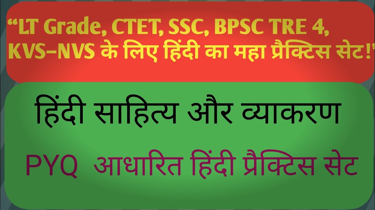 📚 Hindi Sahitya & Grammar Practice Set 2026 | UPTET CTET SSC Special#viral #trending 