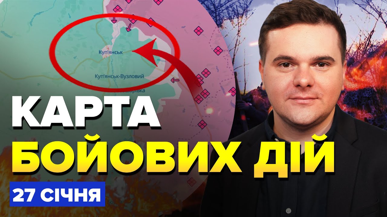 ⚡️ВОТ КАК ВЛУПИЛИ РАКЕТЫ ВСУ по РФ! В Купянске ДАЛИ ЖАРУ россиянам. Карта БОЕВЫХ ДЕЙСТВИЙ 27.01