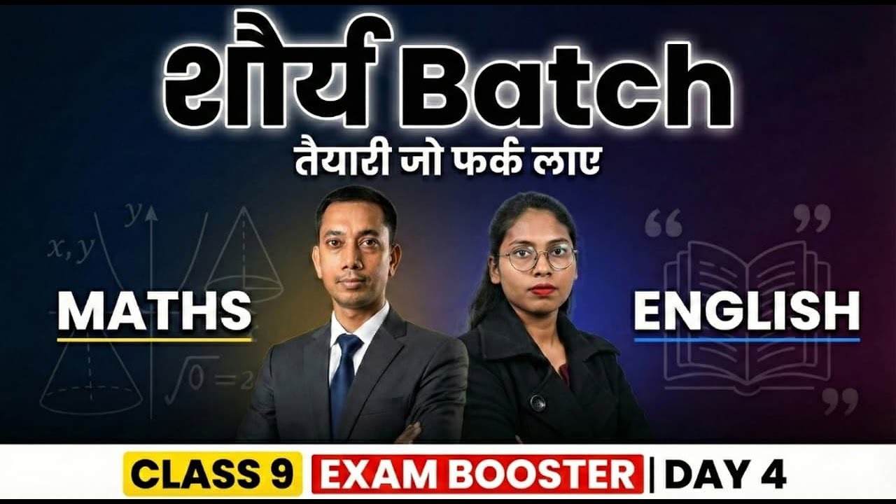 शौर्य Batch 🔥 | Class 9 Exam Booster | Maths + English | Day 4 | Board Focus