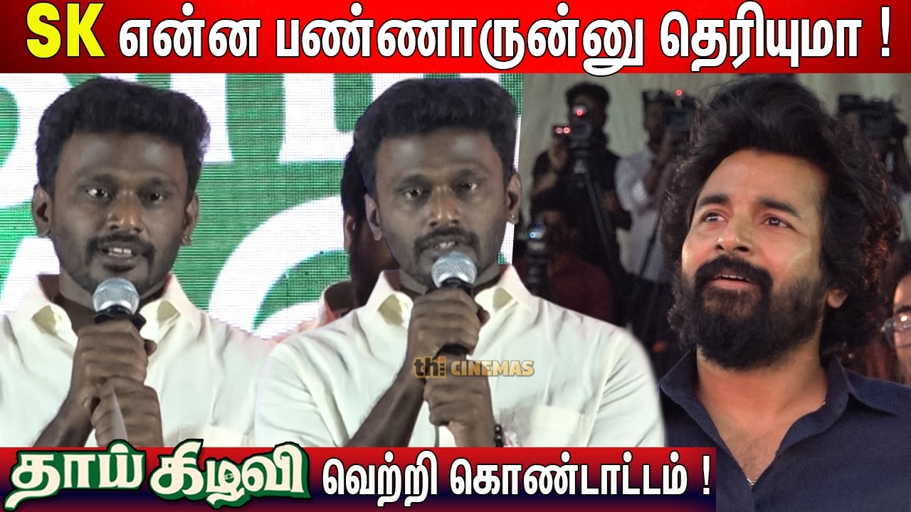 🫢அம்மாவோட தாலி செயின் ! Sivakumar Murugesan Speech Thaai Kizhavi Vetri Kondattam