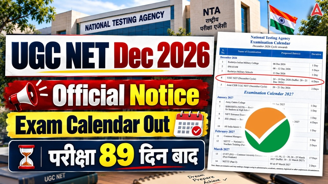 UGC NET Dec 2026 Exam Date Out | NTA Exam Calendar Out | UGC NET Notification 2026 | NTA Latest News