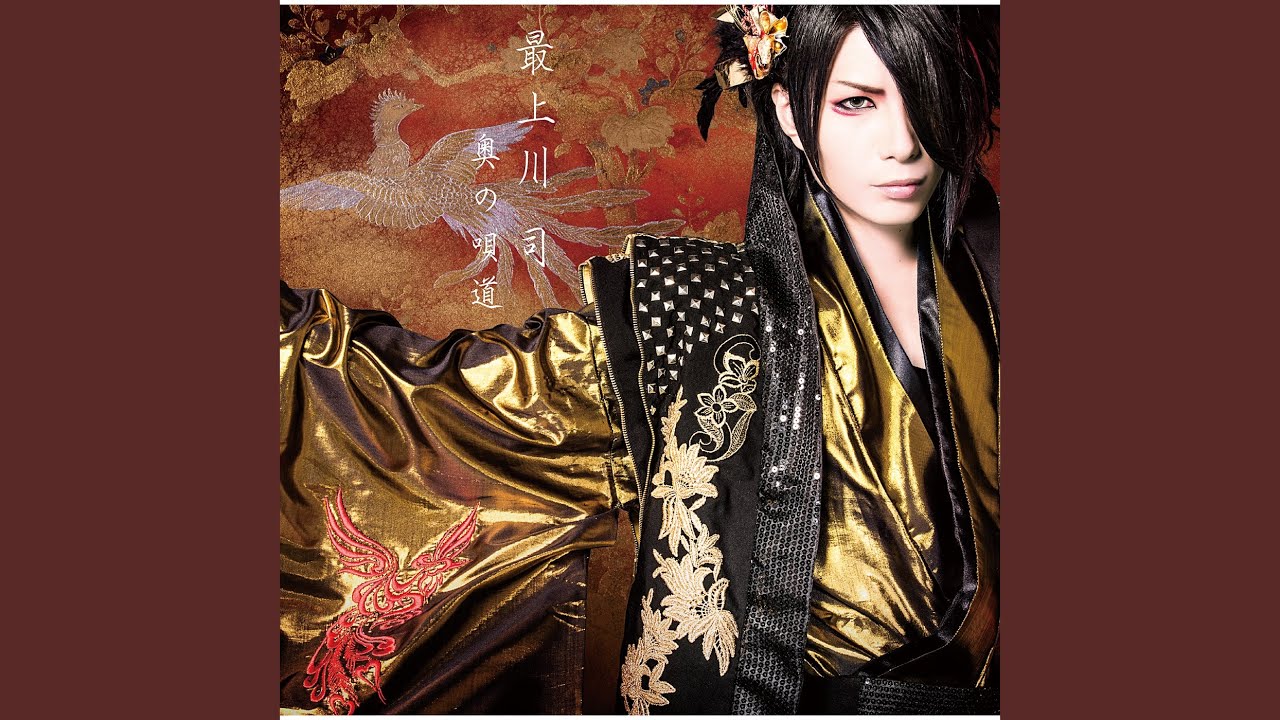 Michinoku Hitoritabi