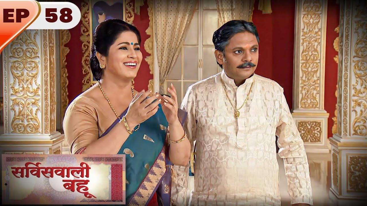 Service Wali Bahu | Full EP 58 | Kratika Sengar, Abhishek Rawat, Akshara Singh | Ultra TV Series