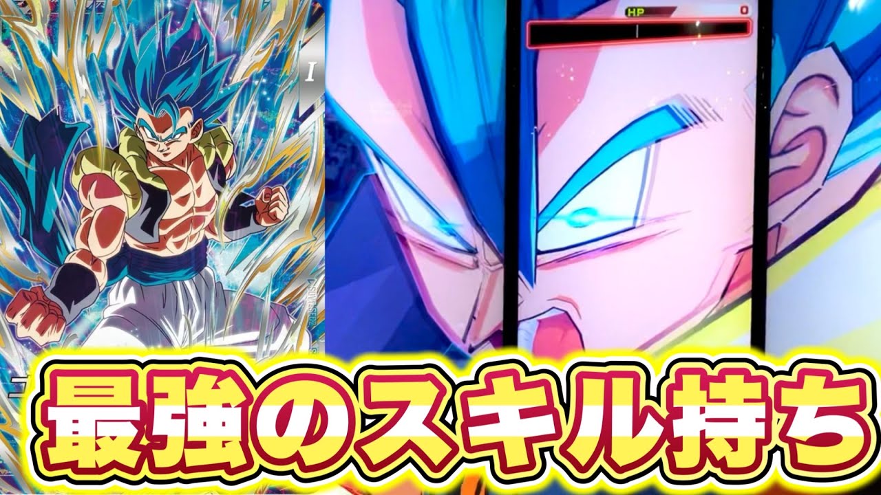 【ついに実装されたガード完全破壊】SDV７弾SECゴジータブルーを使ってみた！【ドラゴンボールスーパーダイバーズ７弾】