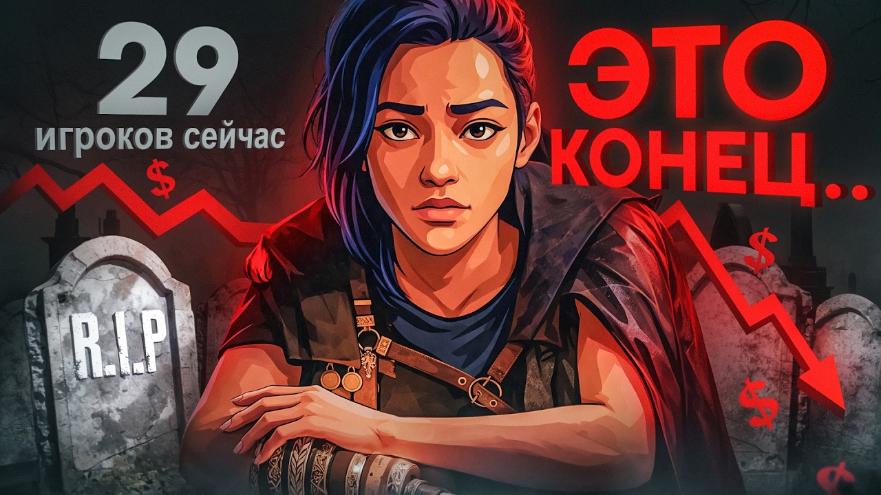 7 ПРОВАЛЬНЫХ ИГР УБИВШИХ СВОИ СТУДИИ