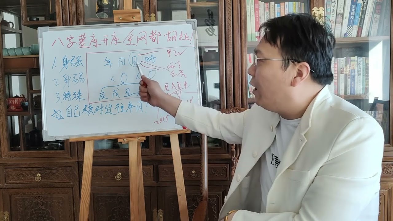 全网讲墓库、讲开库、讲冲库，全是胡扯！不信？你就按我说的对对自己！