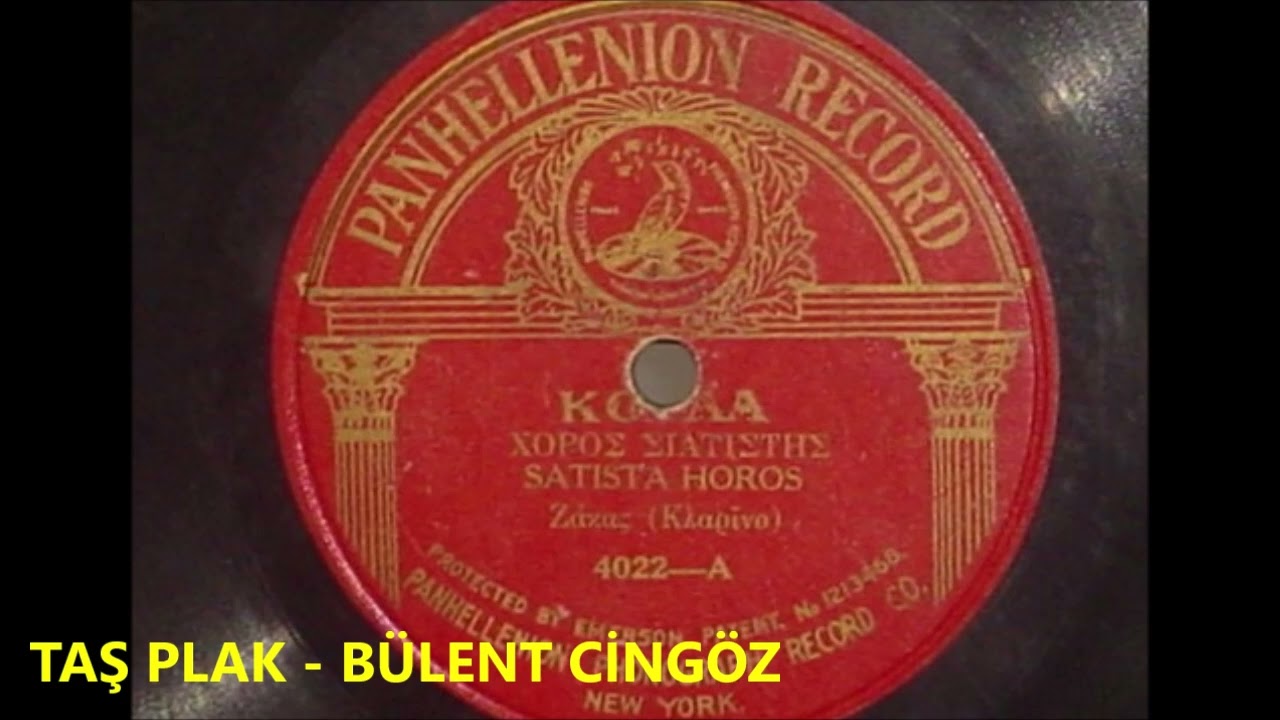 Τάκης Ζάκας , Μιχάλης Καγκάνης - Χορός Σιάτιστας - 1919