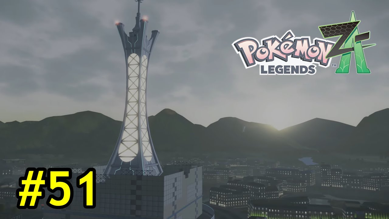 世界中が大絶賛の神ゲー！ポケモンLEGENDS ZAをやるぞ！　#51 Let's play Pokemon LEGENDS ZA! 