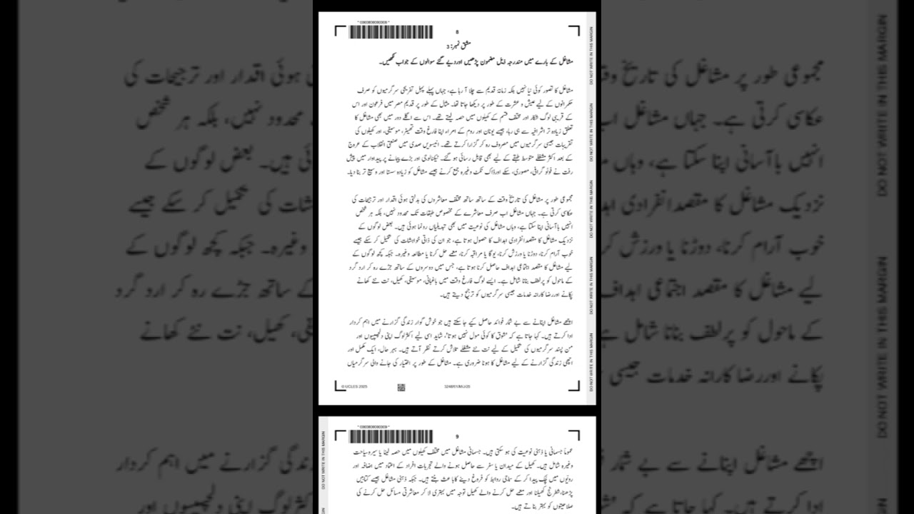 مشق نمبر 3    may/june 2025 3248 O level urdu
