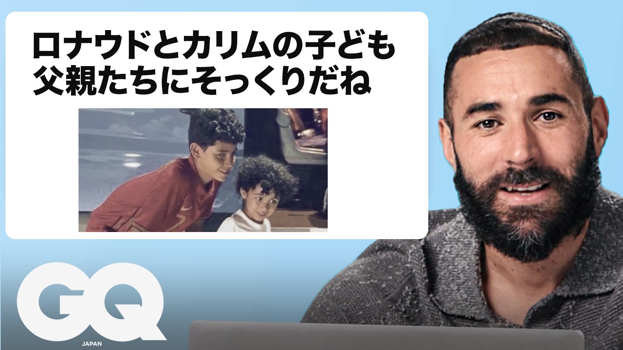 アル・イテハドのカリム・ベンゼマ「本人」がSNSのコメントに返信 | Actually Me | GQ JAPAN