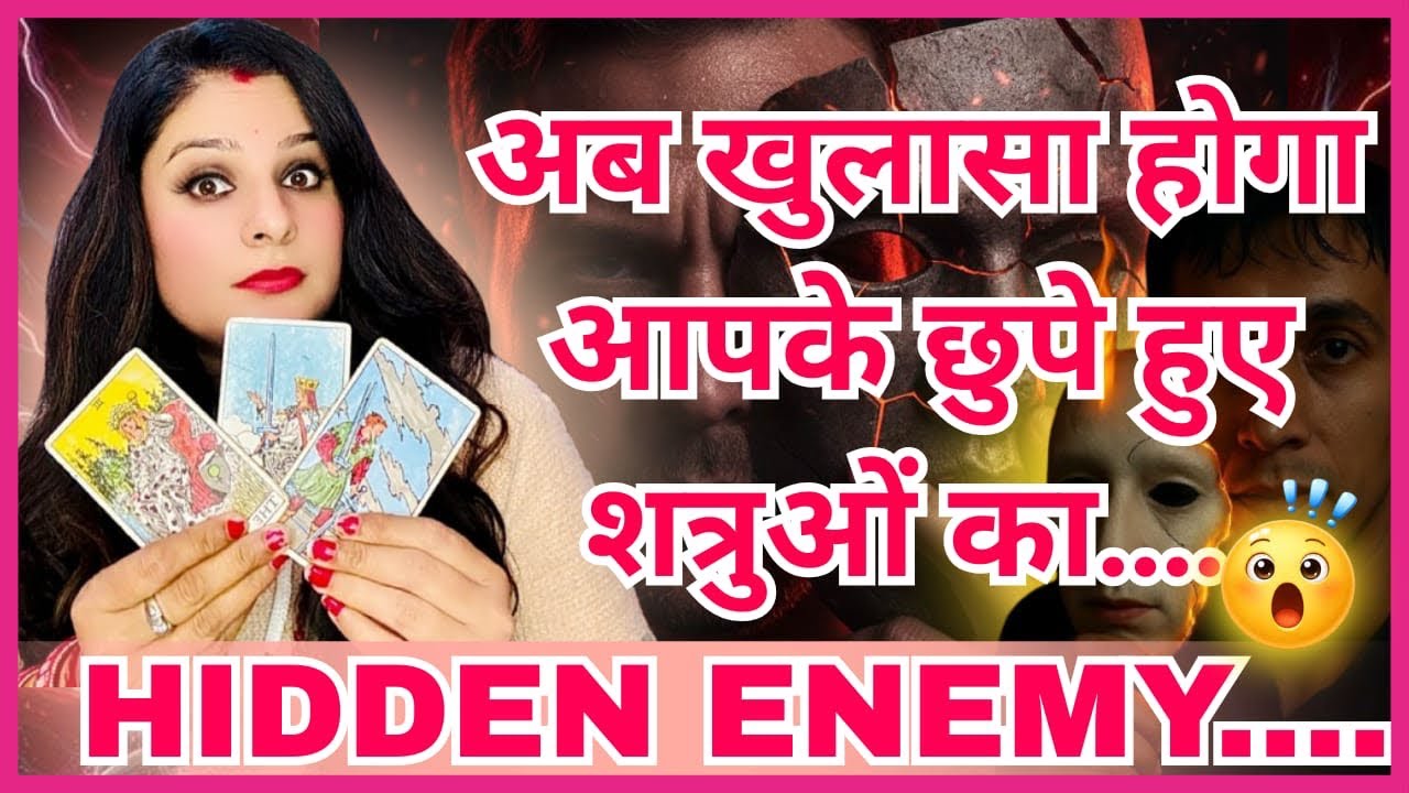 ⚠️ज़रूरत से ज़्यादा भरोसा करते हैं आप इन लोगों पर।😳😱🚩सीताराम 🚩💯💯💯💯💯💯🔮🍀🪄#tarot #ytshorts #viral 