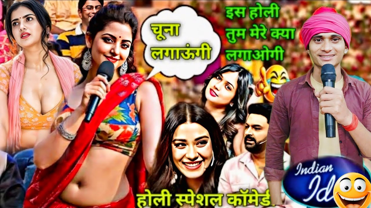 इस होली चूना लगाऊंगी 😜 | Indian Idol Holi Comedy Blast 🤣🔥 #HoliSpecial #kapilsarmashow 