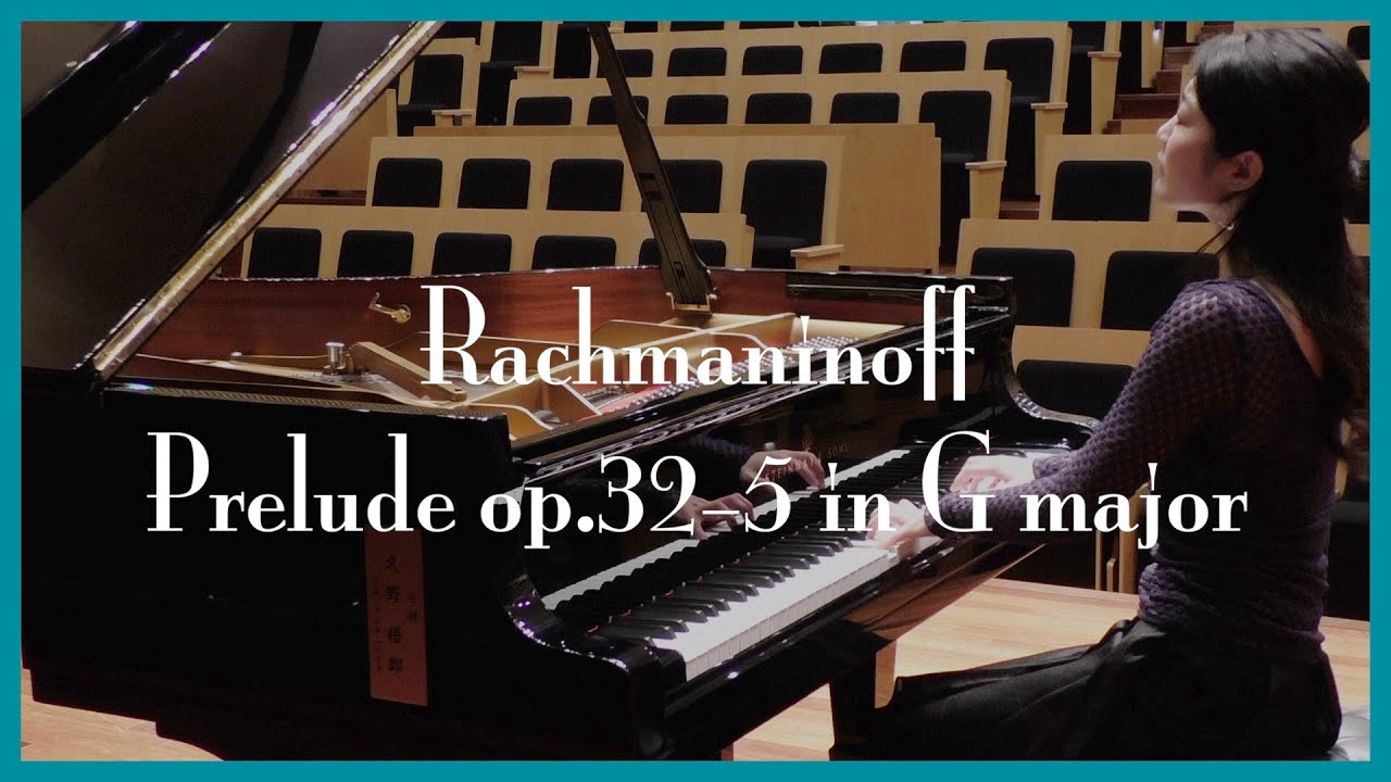 ラフマニノフ:前奏曲 作品32-5 ト長調／ Rachmaninoff : Prelude Op.32 No.5 in G major - Kozue Kawabata