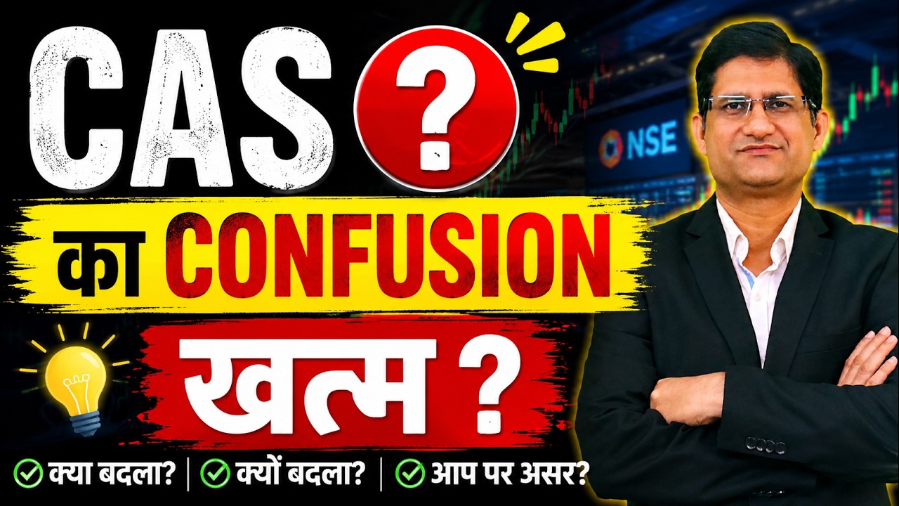 CAS पर Confusion खत्म | Closing Auction Session Explained | Pade Raho