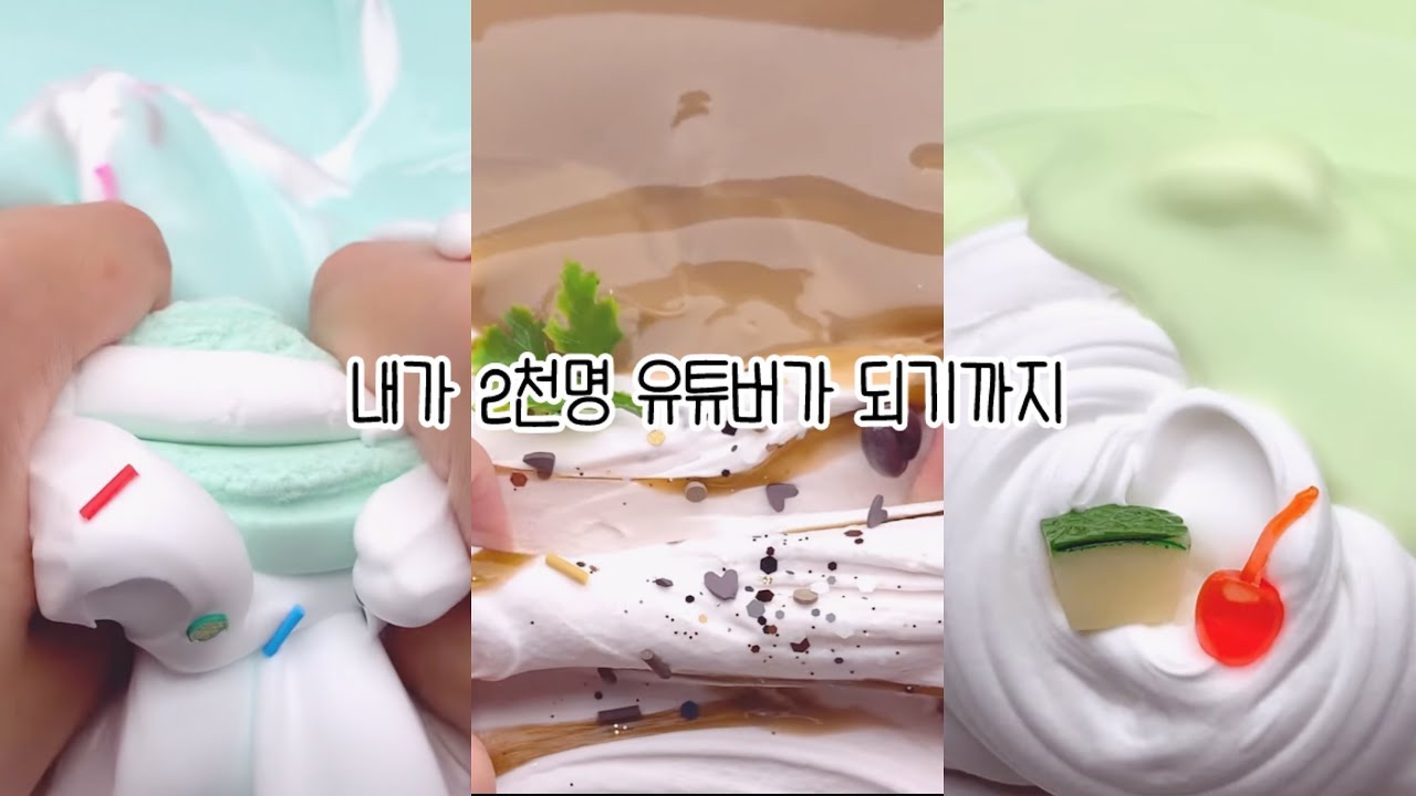 내가 2천명 유튜버가 되기까지 ☁️