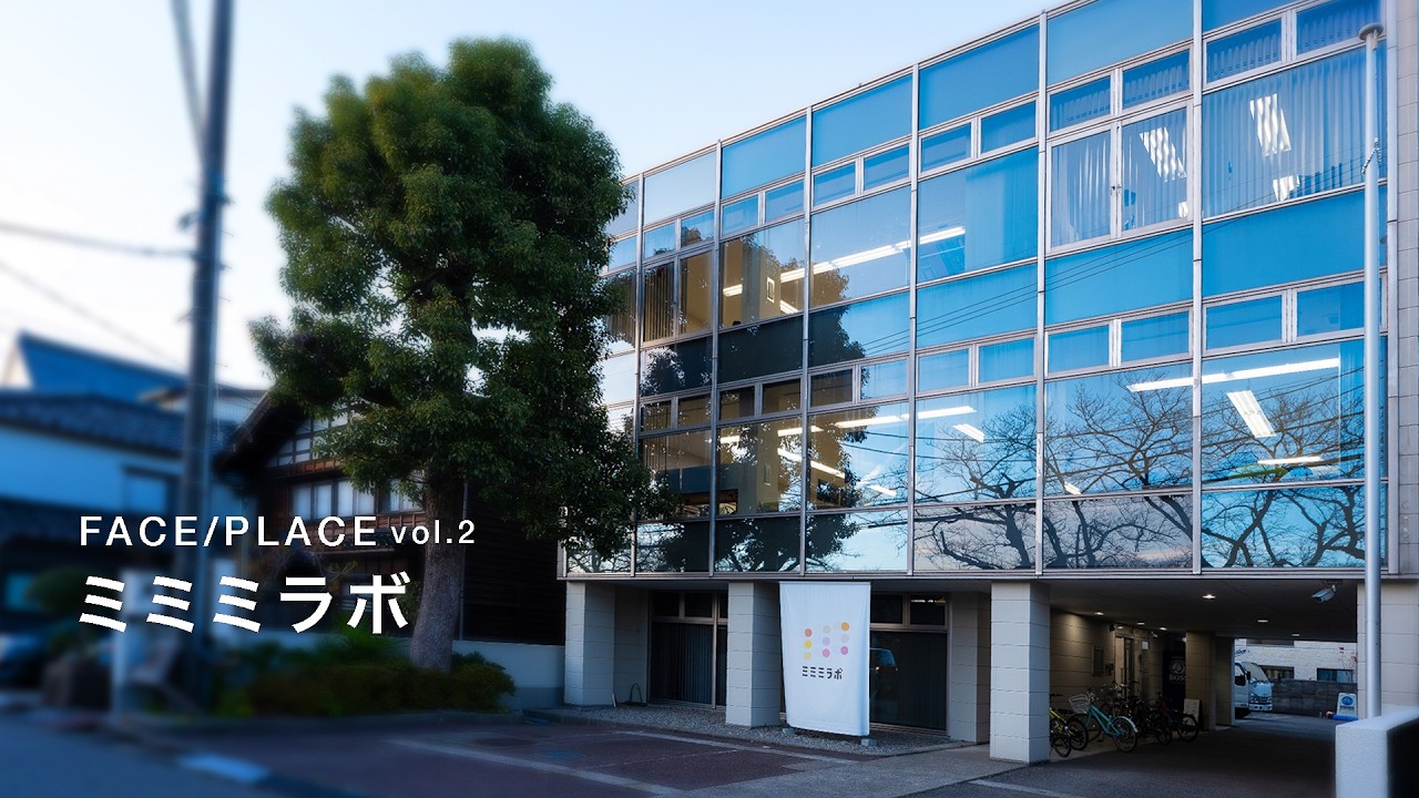 FACE／PLACE vol.2　ミミミラボ  | 10代の創造が息づく場所