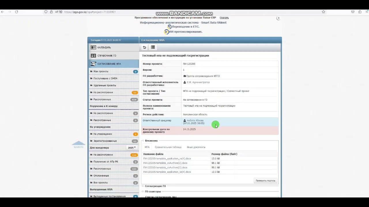 Инструкция по ipgo 