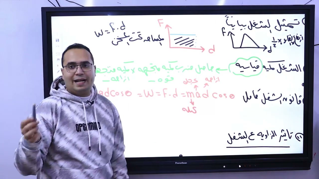 اول حصص الترم الثاني مع الدكتور❤️ (الشغل) سنه تانيه يلاا بينا ✌️🙄