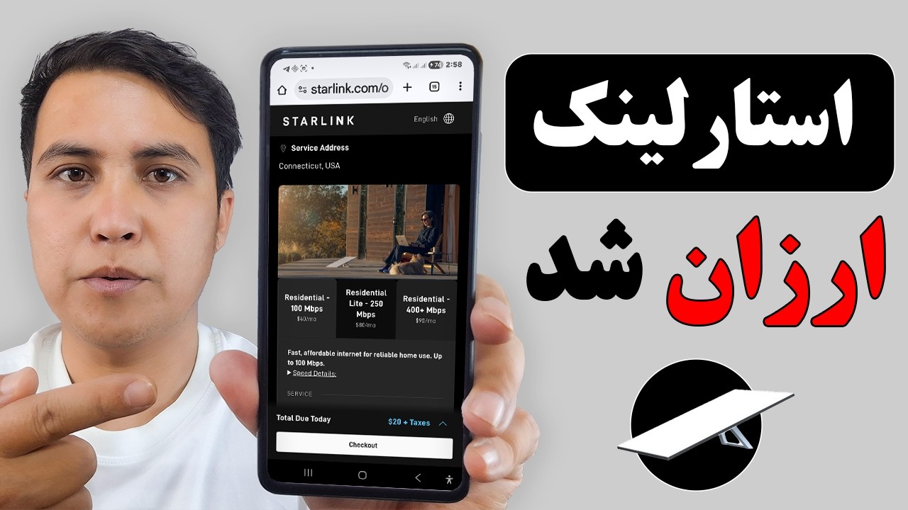 اینترنت استارلینک ارزان شد.
