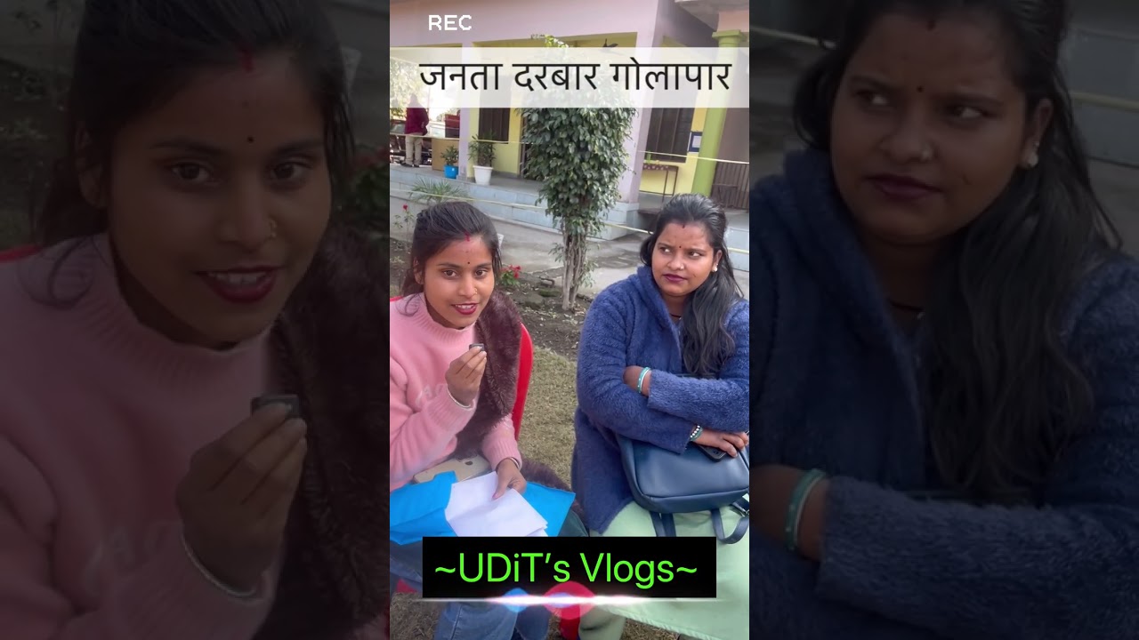 जनता दरबार गोलापार | कार्यक्रम
