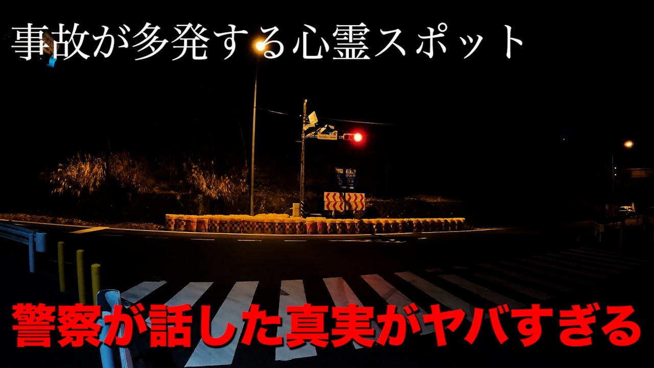 【心霊】神奈川最恐の自◯スポット
