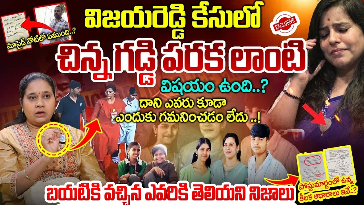 Nalini Psychologist Explains About Cherlapally Train Incident & More | iDream