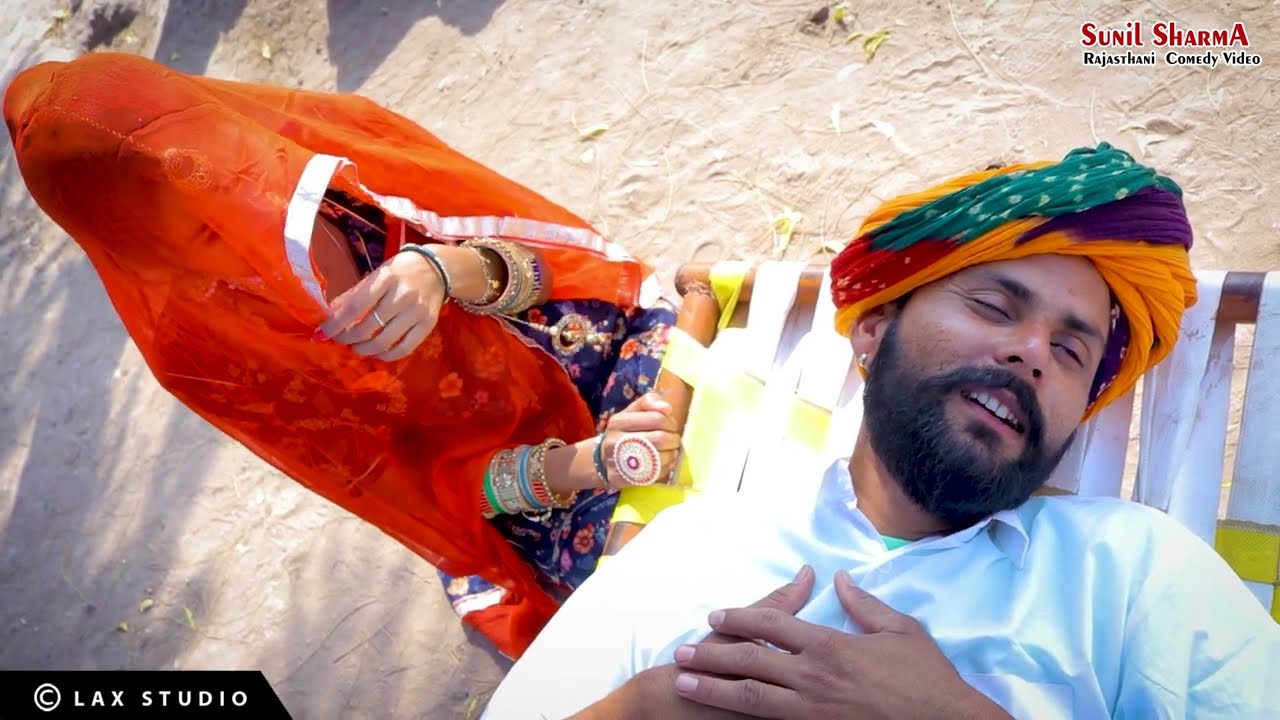 सोना लेकर भागी बिहार वाली लुगाई| Rajasthani Comedy Video 2023 #comedy #rajasthani