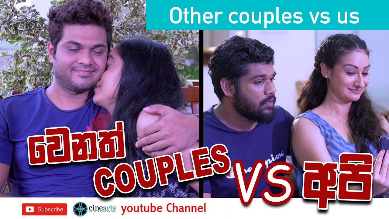 Other couples vs us - වෙනත් Couples vs අපි