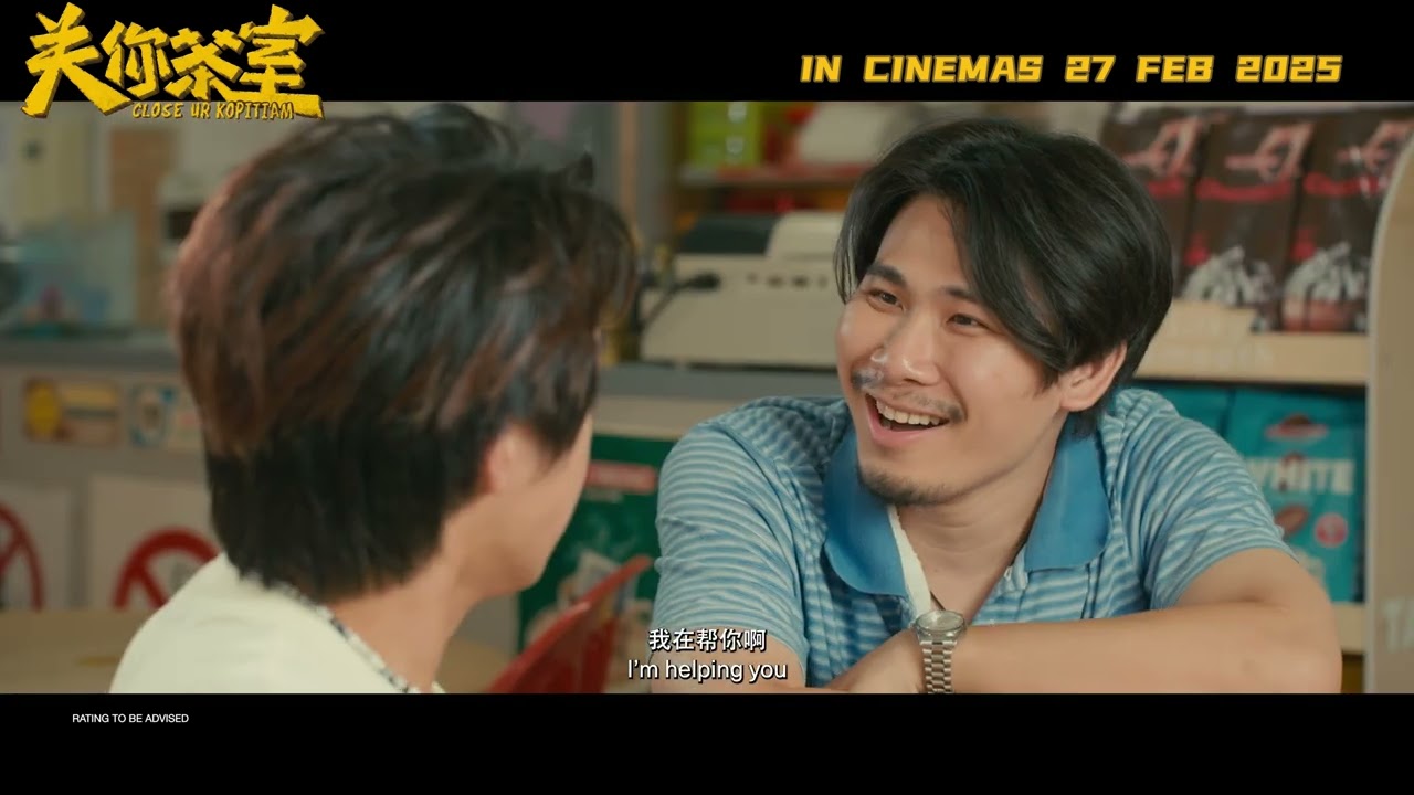 CLOSE UR KOPITIAM 《关你茶室》 | Trailer &mdash; In Cinemas 27 February