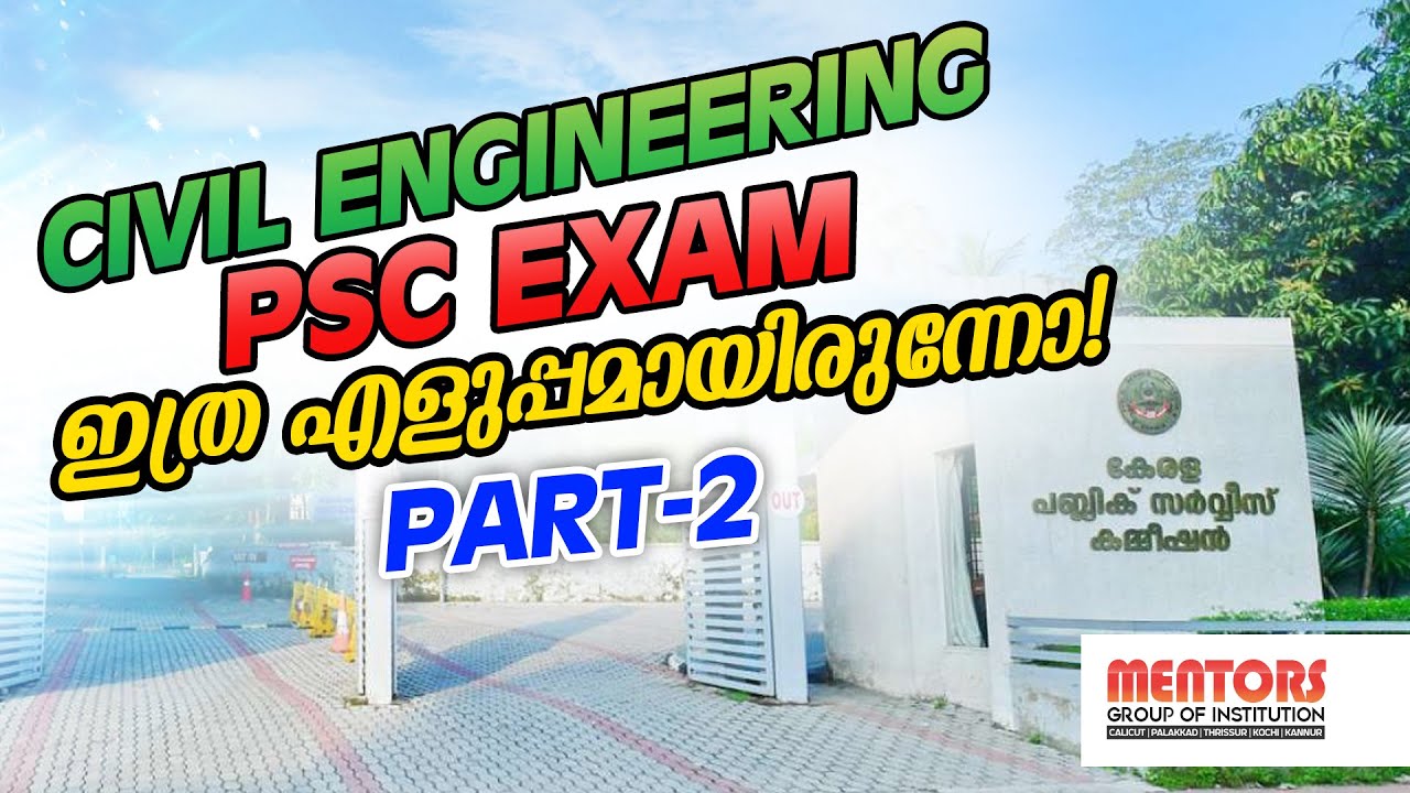 &diams;️&diams;️DRAFTMAN GRADE 2/SURVEYOR GRADE 2(Town And Country Planning) EXAM QP DISCUSSION 