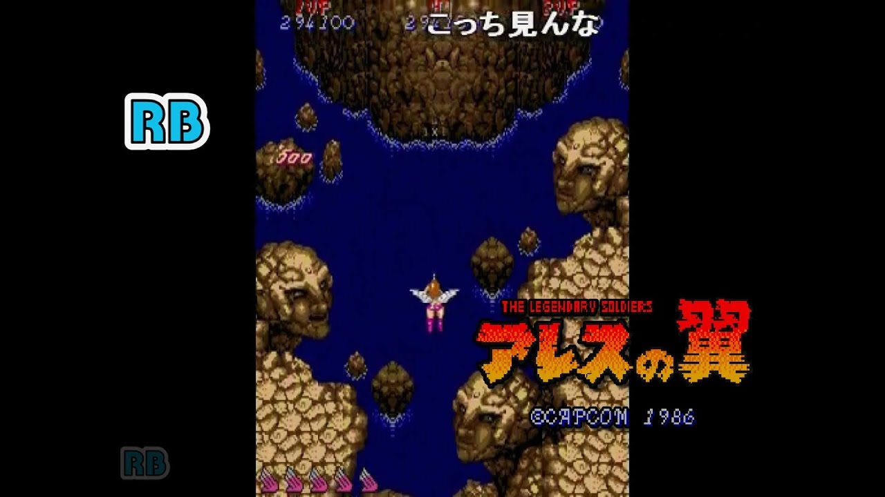 【コメ付き】アレスの翼 ノーミスALL（２周目）