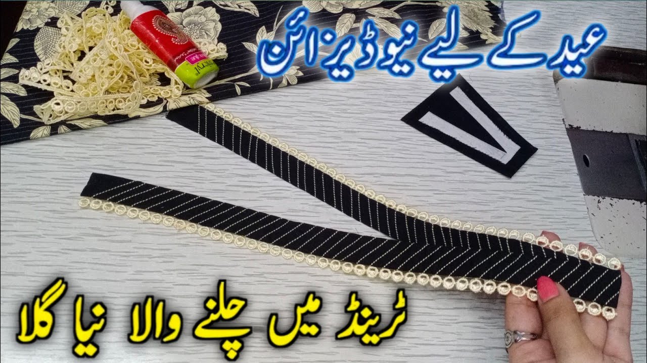Eid Special Most Popular Neck Design 2026 | Trendy & Simple Neck Design With Lace For Printed Dress