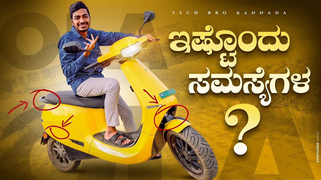 ಸಮಸ್ಯೆ ಗಳ ಜೊತೆಗೆ ಅತ್ಯುತ್ತಮ EV💛 || Ola S1 Pro Review in Kannada ||