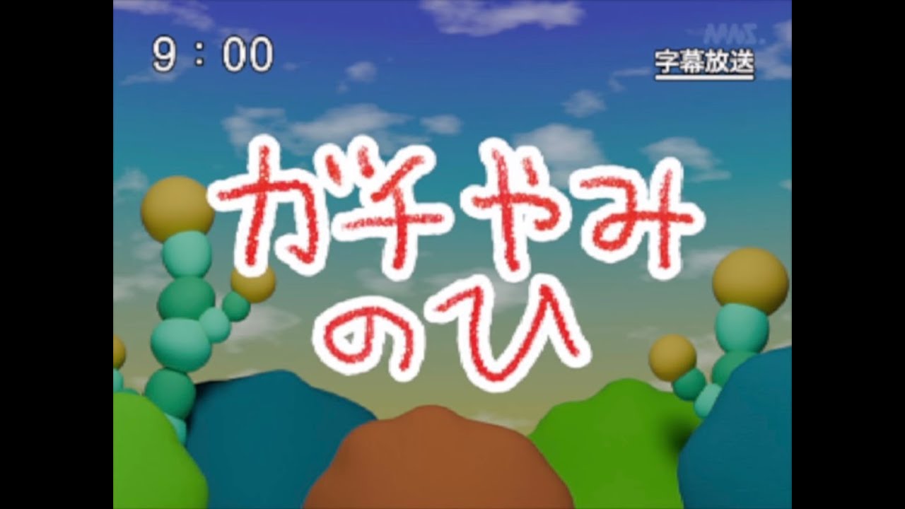 第8話「ガチやみのひ」