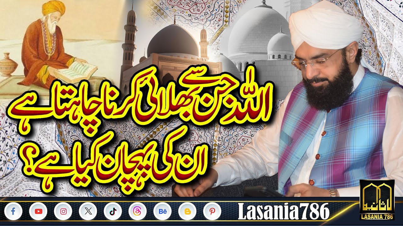 Hafiz Imran Aasi - Allah K Walion ki Shan Bayan 2025 at Madrasa Lasania Anwar-ul-Quran Ugoki Sialkot