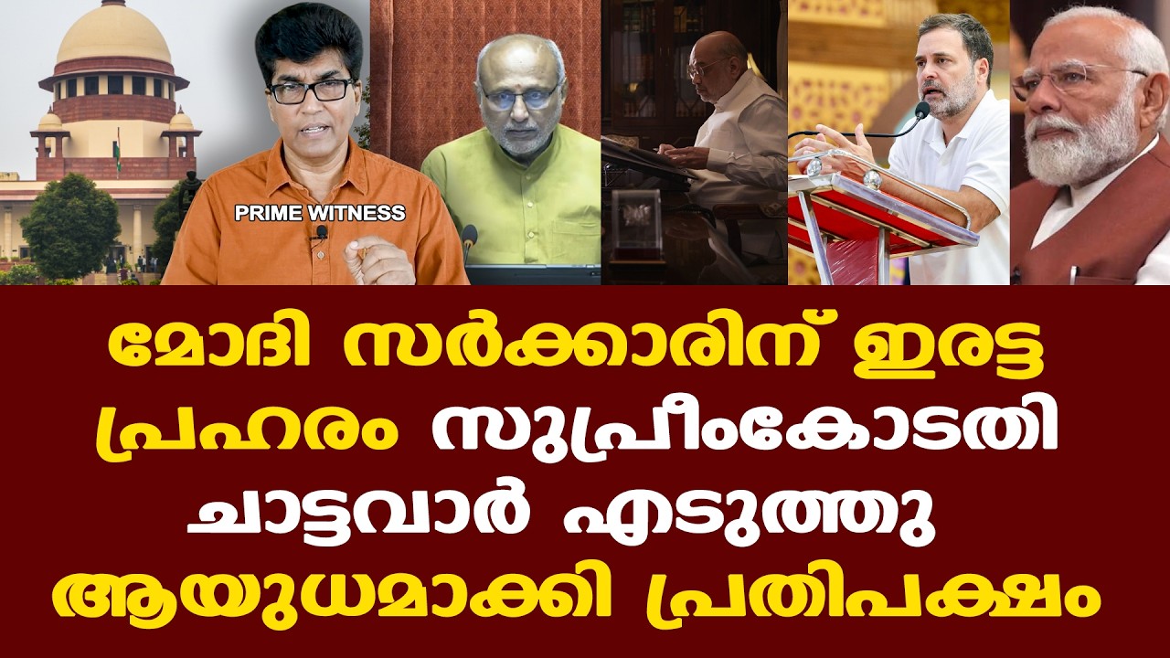 Amit Shah | Modi | Supreme Court verbally stated the blow given to Modi and Amit Shah