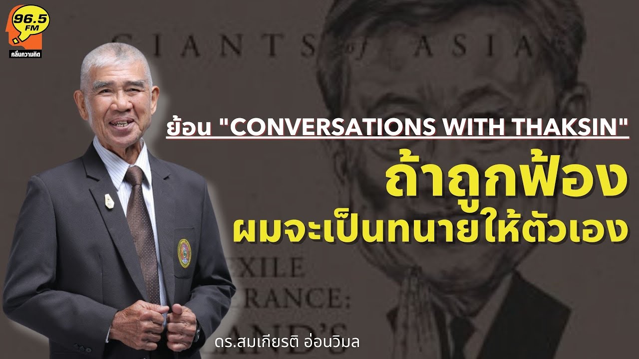 Highlight :  ย้อน 