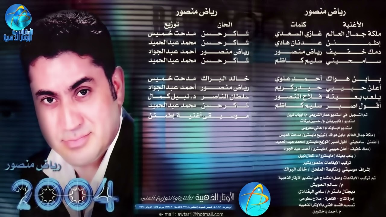 الفنان رياض منصور | أقول أصبر