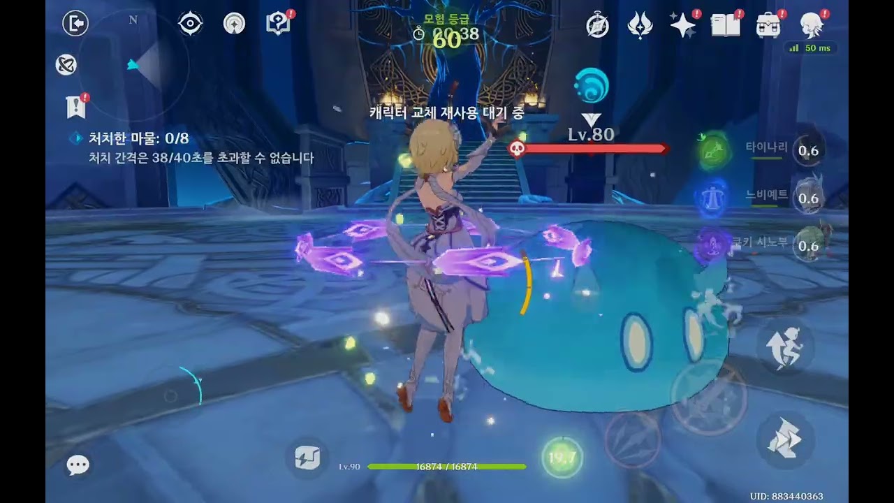 [원신] 수행의 길 『2026.1.21』