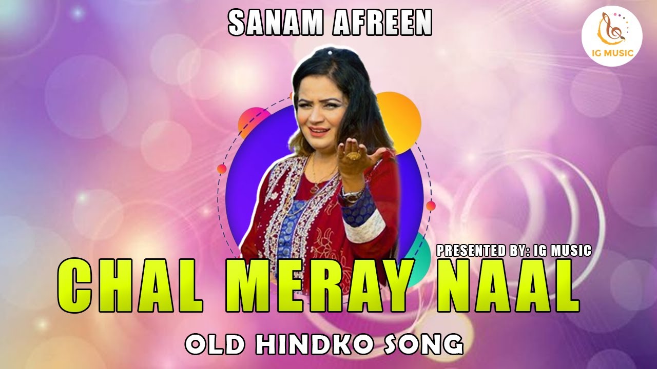 Chal Meray Naal Soriyan // Sanam Afreen // Old Hindko Song // IG MUSIC