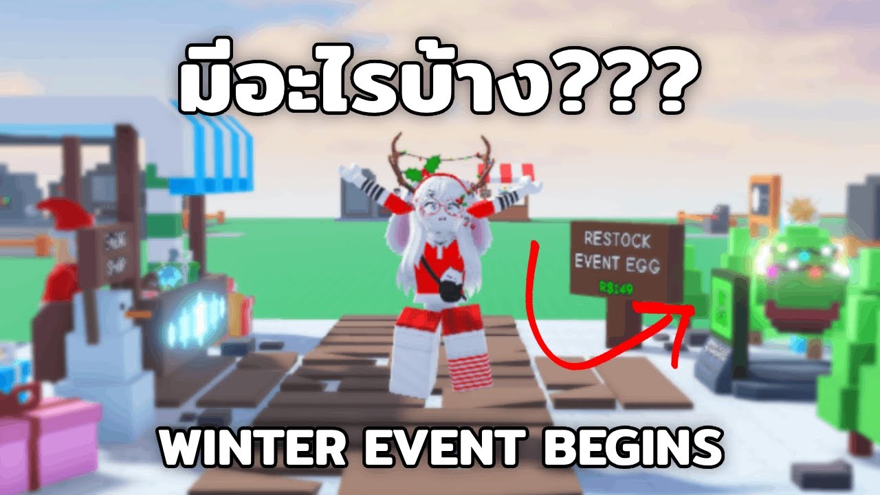สิ่งที่เพิ่มเข้ามาใน Update 1 | idle hatching | Roblox