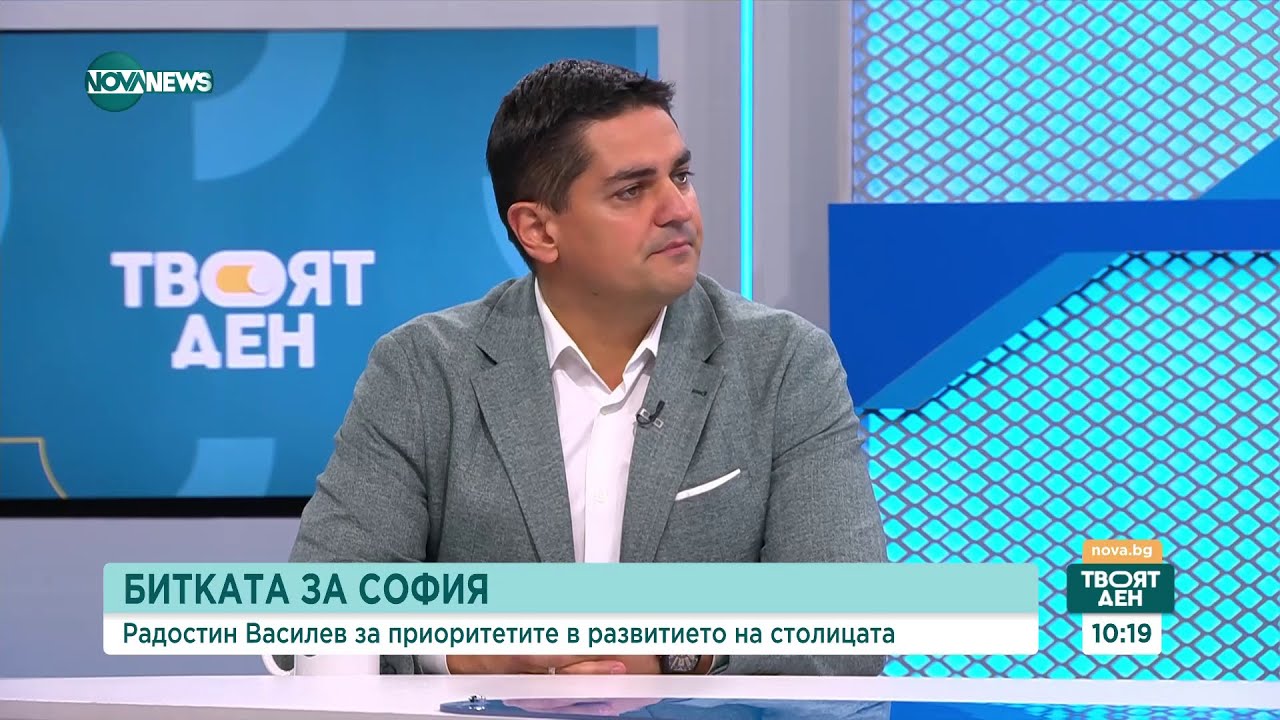 Радостин Василев: Обръщаме дилърите с главите надолу и ги увисваме пред училищата - Твоят ден