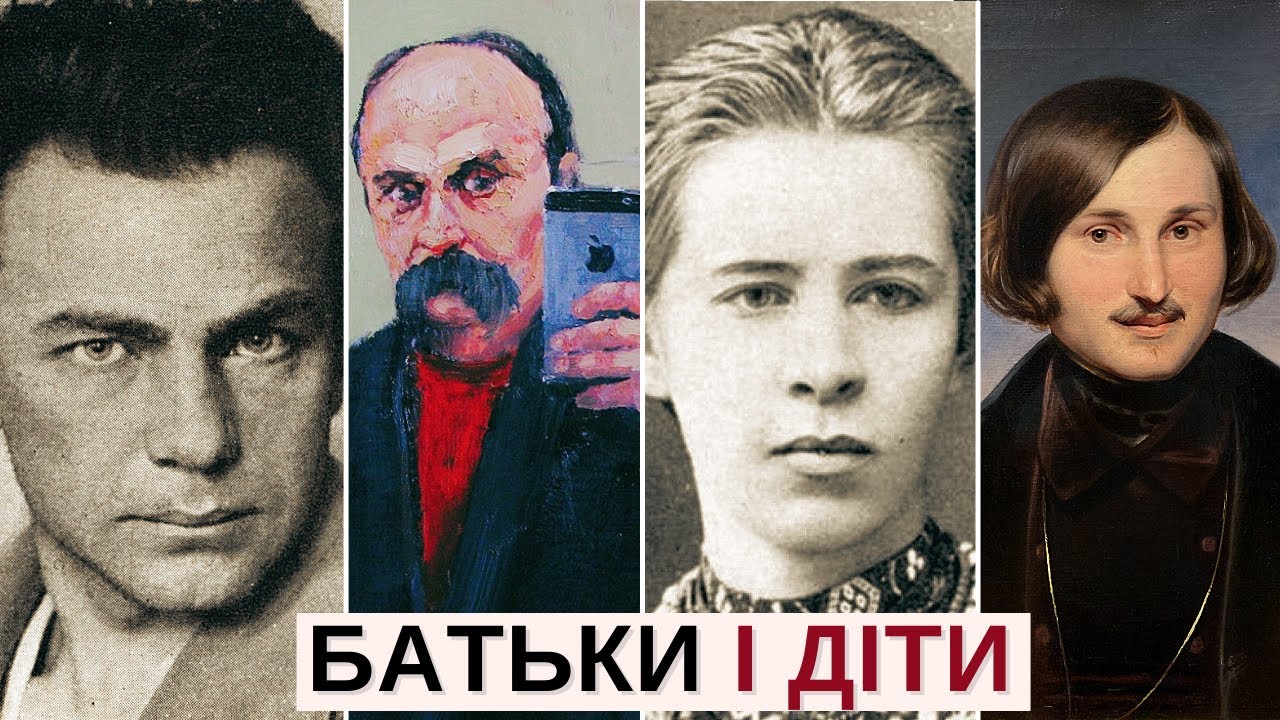 Чому письменникам не щастить у особистому житті? | Розповідає @Stepan_Protsiuk