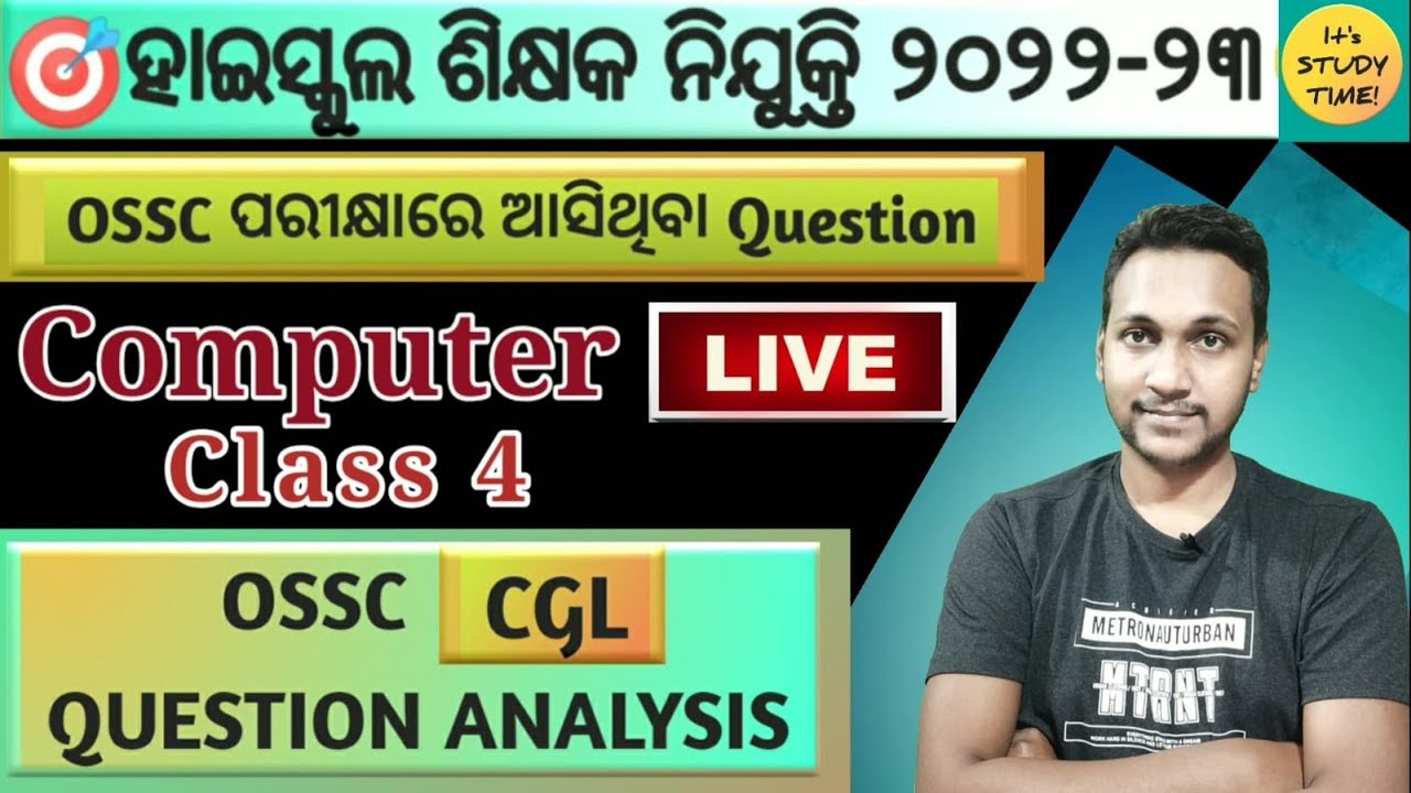 🎯RHT 2022-23 || OSSC CGL QUESTION ANALYSIS || Computer || Class 4 || Preliminary Exam ||