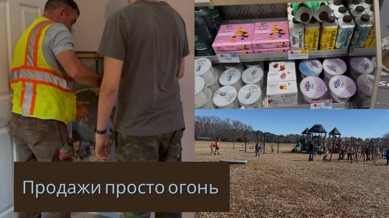 Самая лучшая продажа за год за один день/Ремонт в доме/Скидки в магазине Publix