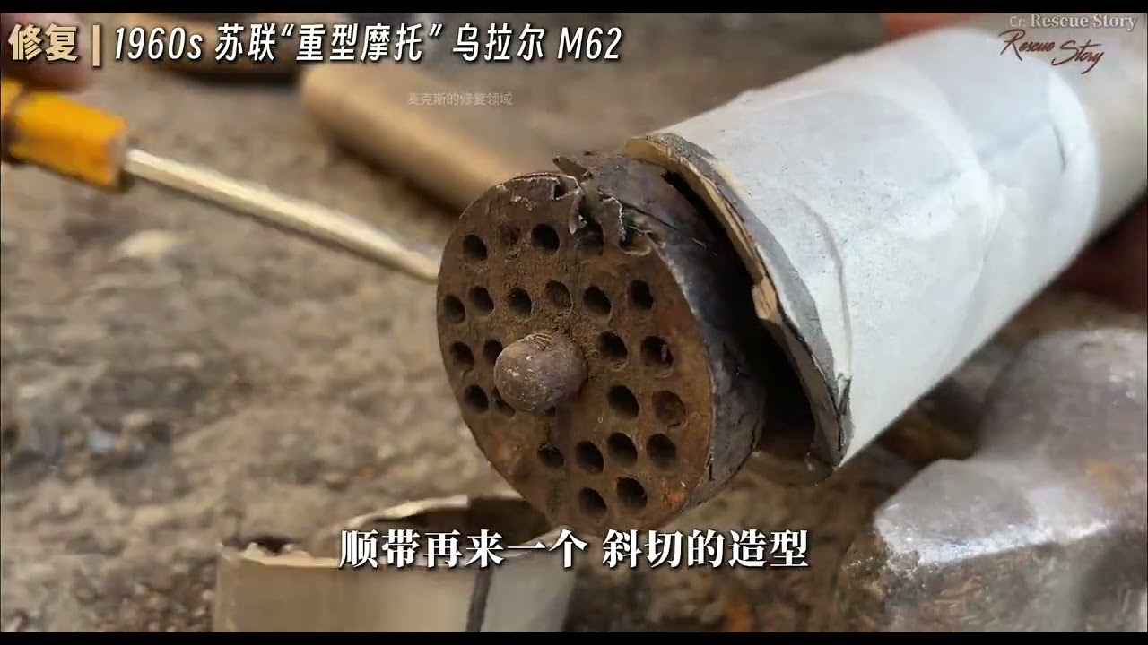 修复，1960s 苏联“重型摩托”，乌拉尔 M62