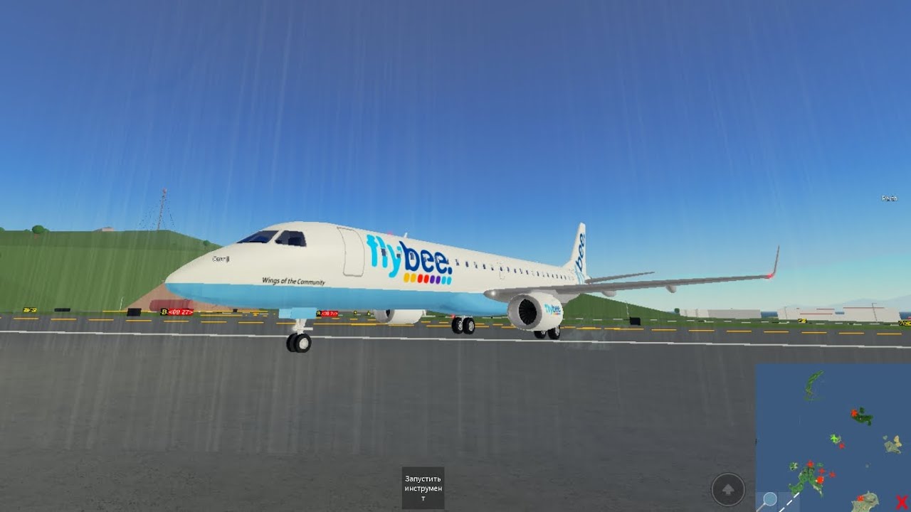 Полёт Em190 Flybe GR-Saint Bart