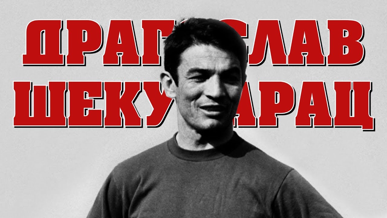 Dragoslav &Scaron;ekularac - Legenda fudbala