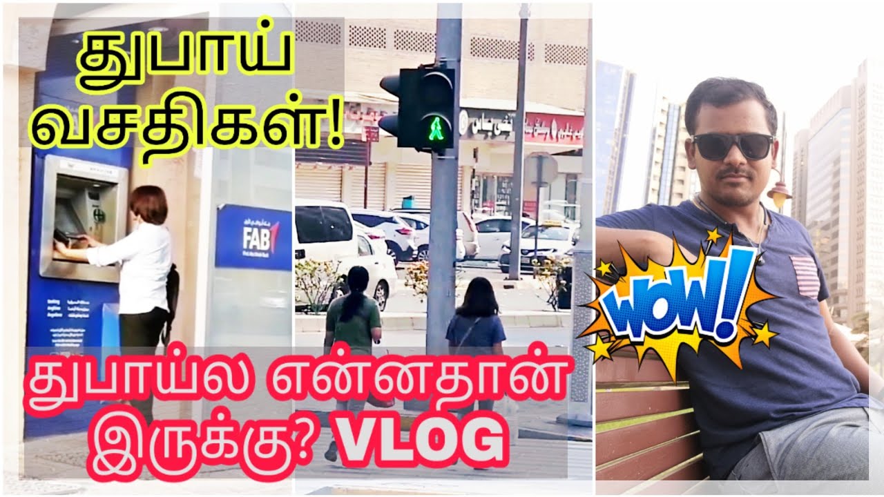 துபாய் பற்றி தெரிஞ்சுக்கங்க,🇦🇪 துபாய்-ல் உள்ள வசதிகள், Facilities of dubai & UAE.