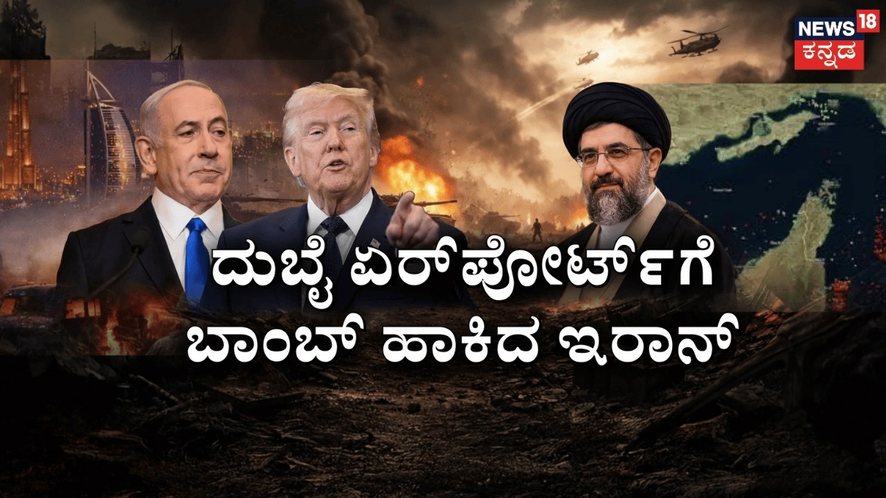 US-Israel vs Iran War | ಯುದ್ಧ ನಿಲ್ಲಿಸೋ ಸುಳಿವು ಕೊಟ್ಟ ಟ್ರಂಪ್ | Middle East conflict | N18G
